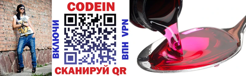 Codein Purple Drank  Купить закладки  Чегем 