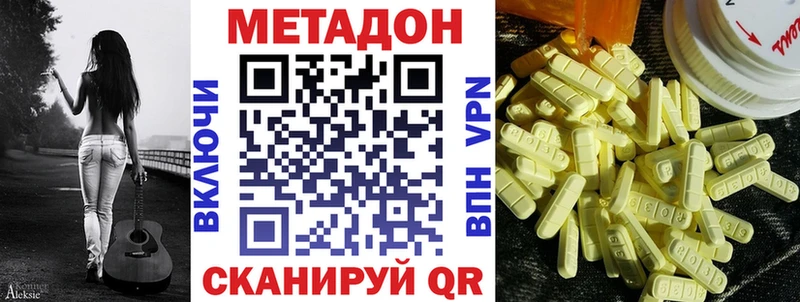 Купить  Чегем  Метадон белоснежный 