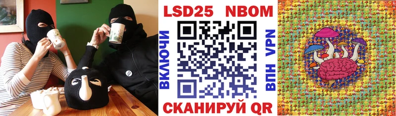 Купить где Чегем Марки N-bome 1500мкг
